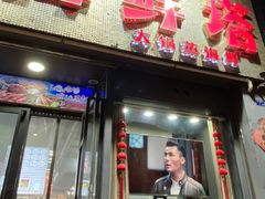门面-九层海鲜塔(市南店)