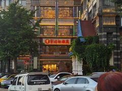 -牟传仁饭庄(星海店)