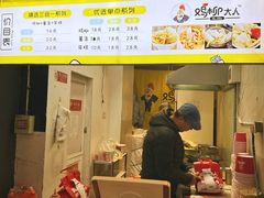 -鸡柳大人·鸡柳薯条年糕(通州万达店)
