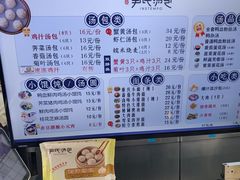 -百年尹氏汤包(湖南路狮子桥店)