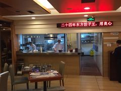 大堂-东方饺子王(创始店)