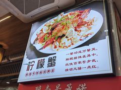 -醉壹号海鲜大排档·老厦门特色菜(厦门美食地标店)