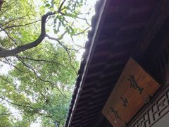 -杭州半山国家森林公园