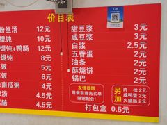 -云南大锅豆浆店
