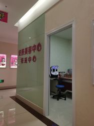 -HUAMEI·华美皮肤中心