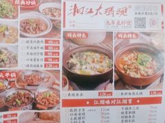 -湘江大码头·龙虾馆(渔人码头一店)
