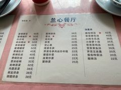 -蘭心餐厅(进贤路店)