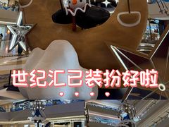 -上海世纪汇广场