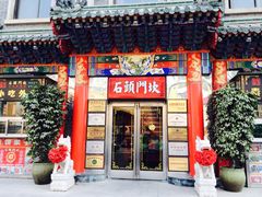 iphone_upload_pic-石头门坎