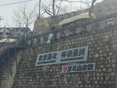 -京北渔家傲