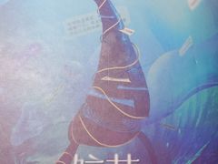 -叁拾壹丨浮世绘x壹拾叁沉浸演绎剧场
