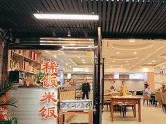 -沙坪坝区稀饭村中餐厅(沙坪坝区都市花园店)