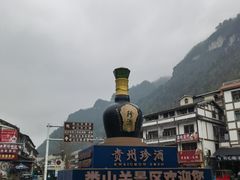 -娄山关景区