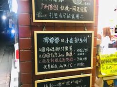 -椰爺爺·椰子冻砵仔糕