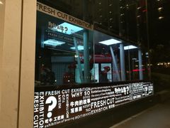 门面-为什么牛潮汕牛肉火锅(中信广场店)
