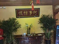 -那家小馆•北京菜•烤鸭(中关村店)