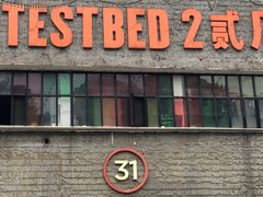 门面-大王油茶(二厂文创公园店)