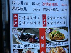 -百家鲜·杭帮菜