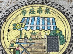 -辛庄国际文化艺术区