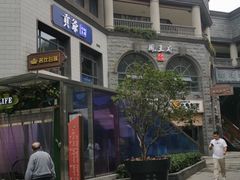 -螃蟹岬(地铁站)