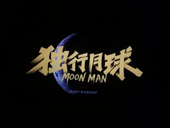 -万达影城 太原龙湖激光IMAX万达广场店(解放路店)