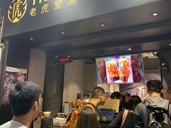 门面-老虎堂黑糖专壳 (尖沙咀乐道店)