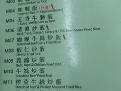 菜单-清真牛肉馆