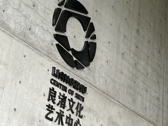 -良渚文化村
