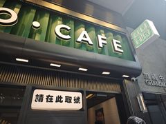 -华嫂冰室(尖沙咀店)