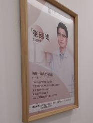 -和颜一美轻医美连锁