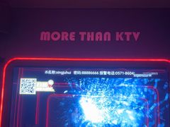 -星聚会KTV X Party(杭州万象城店)
