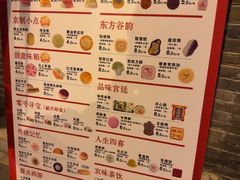 -北京稻香村(零号店)