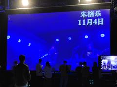 -HOU LIVE(下沙店)