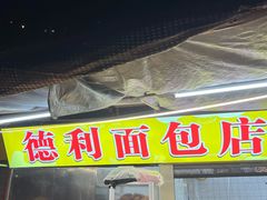 -东漖肉菜综合市场