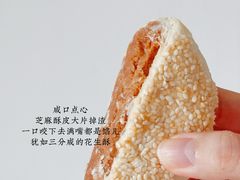 月牙酥-桂香村(护国寺店)