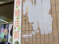 -成裕雪糕店(士多店)