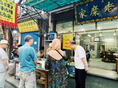 -马文章胖子甑糕(洒金桥店)