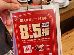 -大龙燚火锅(南山大道店)