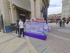 -王府井奥莱临潼小镇(临潼店)