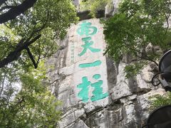 -桂林独秀峰王城景区