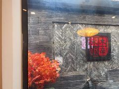 -庭院·冰煮羊·北京涮肉(西单店)