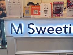 -姆们M Sweetie Cake(三里屯店)