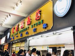 门面-百花传统甜品店(原址店)