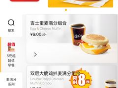-麦当劳(祈年大街店)