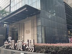 -广州保利时光里(建设大马路店)