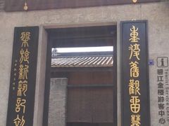 -碧江金楼