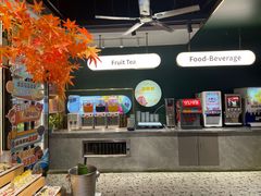 -火叮叮自助烤肉·现切牛肉(茂业店)