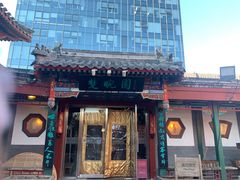 门面-楚畹园