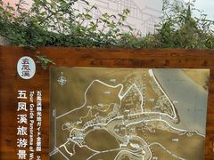 -五凤溪古镇