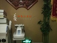 -康美道家养生馆